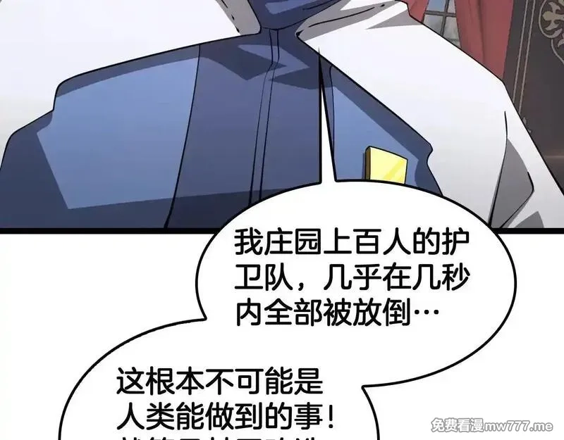末日剑神：我震惊全球！,第50话 夺权布局,第101张