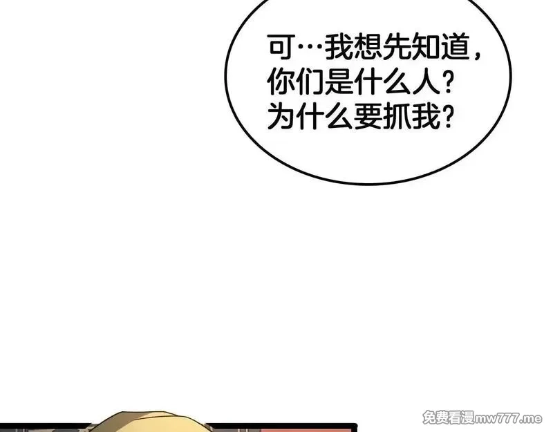 末日剑神：我震惊全球！,第50话 夺权布局,第104张