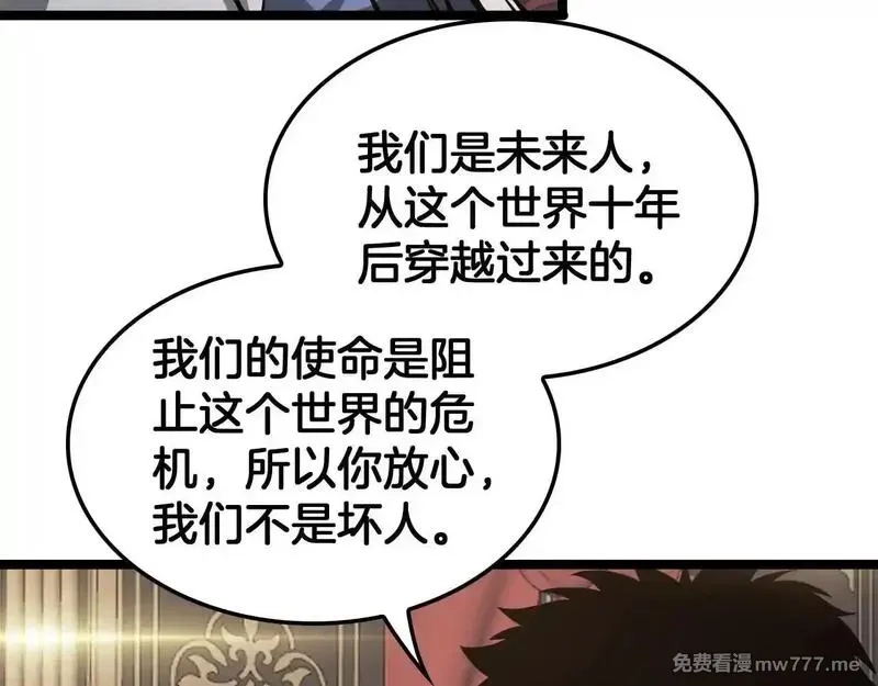 末日剑神：我震惊全球！,第50话 夺权布局,第106张