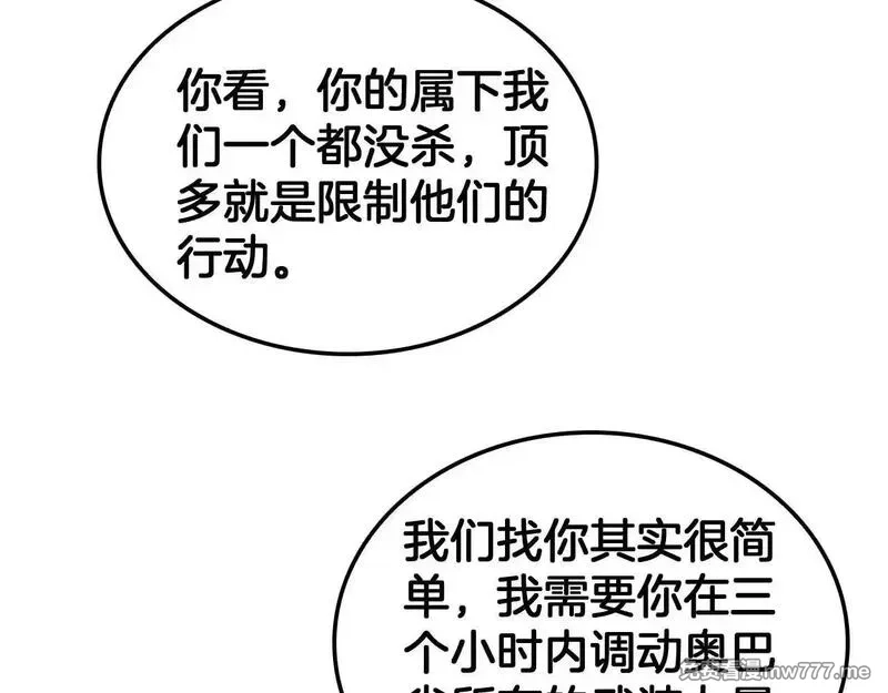 末日剑神：我震惊全球！,第50话 夺权布局,第108张