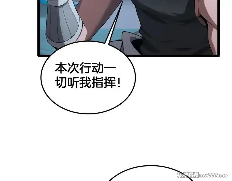 末日剑神：我震惊全球！,第50话 夺权布局,第11张