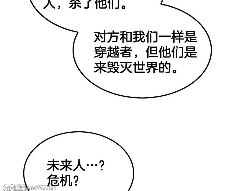 末日剑神：我震惊全球！,第50话 夺权布局,第111张