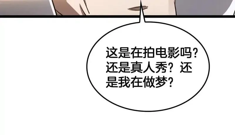 末日剑神：我震惊全球！,第50话 夺权布局,第113张