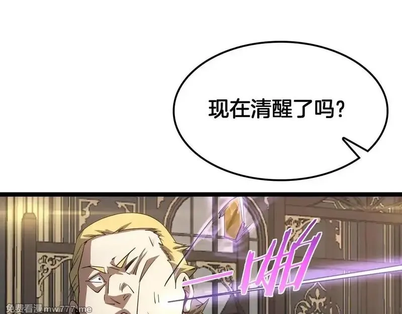 末日剑神：我震惊全球！,第50话 夺权布局,第114张