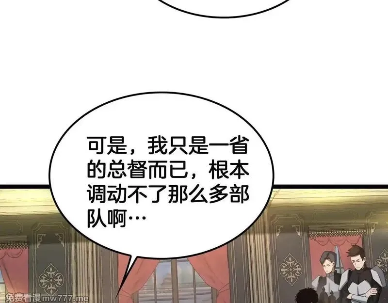 末日剑神：我震惊全球！,第50话 夺权布局,第116张