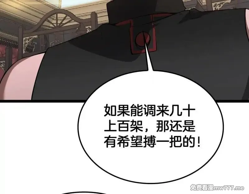 末日剑神：我震惊全球！,第50话 夺权布局,第119张
