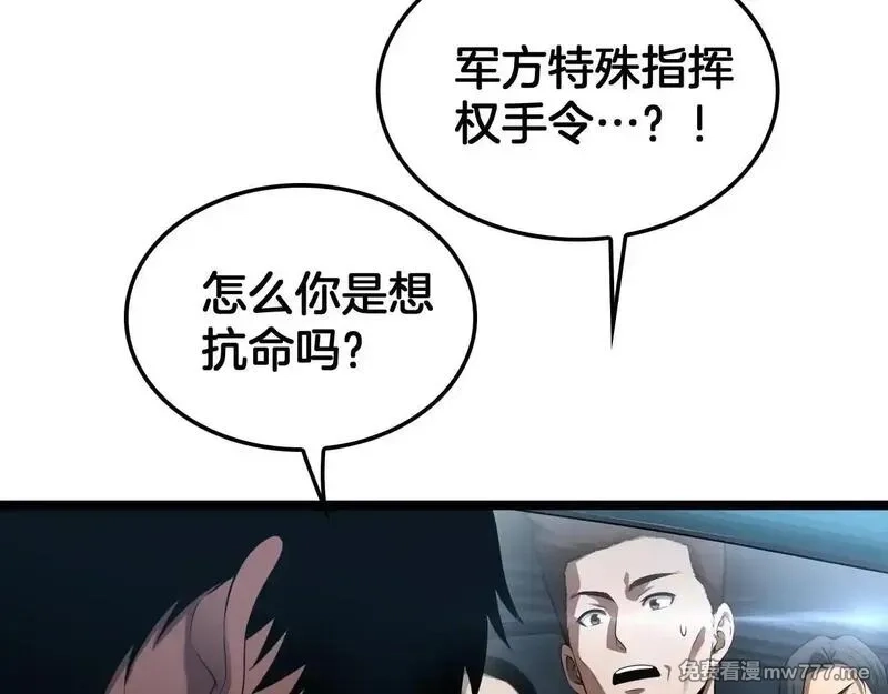 末日剑神：我震惊全球！,第50话 夺权布局,第12张