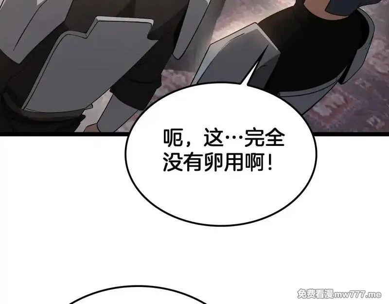 末日剑神：我震惊全球！,第50话 夺权布局,第122张