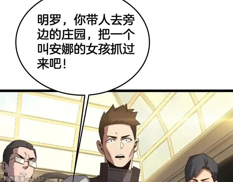 末日剑神：我震惊全球！,第50话 夺权布局,第123张