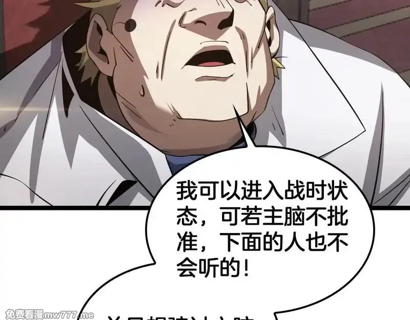 末日剑神：我震惊全球！,第50话 夺权布局,第130张