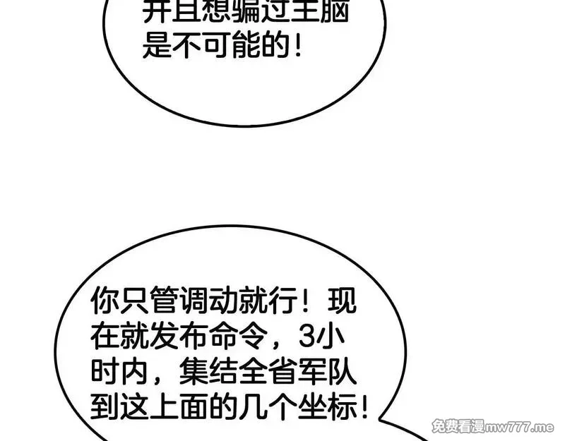 末日剑神：我震惊全球！,第50话 夺权布局,第131张