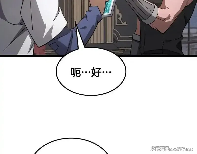 末日剑神：我震惊全球！,第50话 夺权布局,第133张