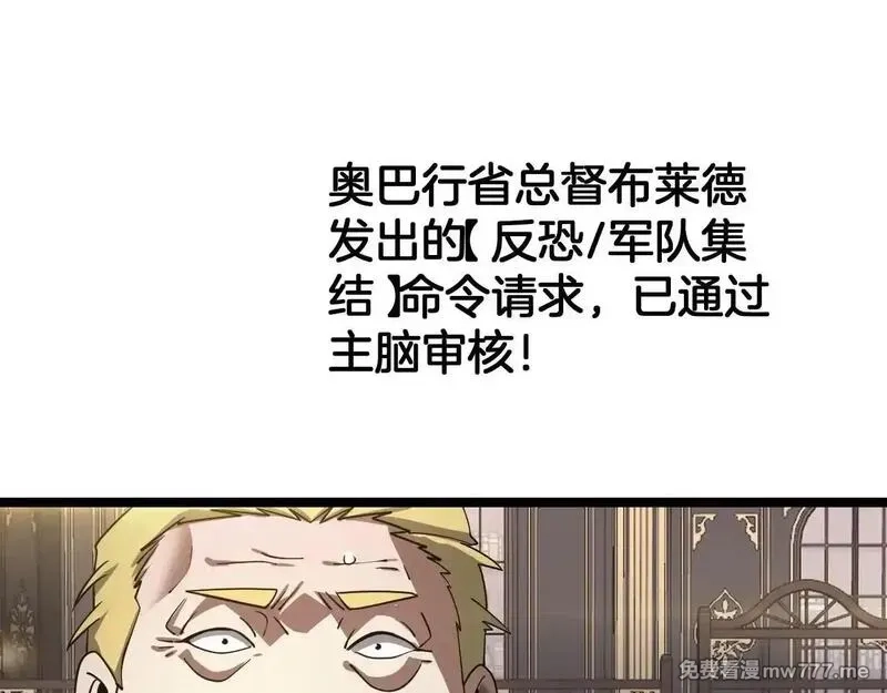 末日剑神：我震惊全球！,第50话 夺权布局,第136张