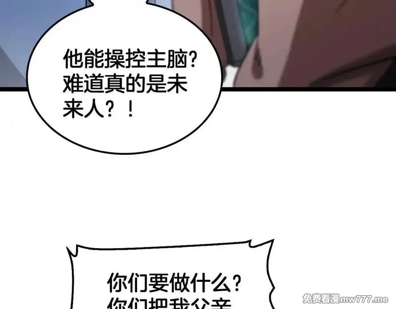 末日剑神：我震惊全球！,第50话 夺权布局,第138张