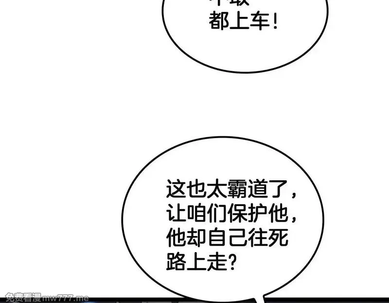 末日剑神：我震惊全球！,第50话 夺权布局,第14张