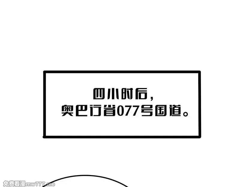 末日剑神：我震惊全球！,第50话 夺权布局,第148张