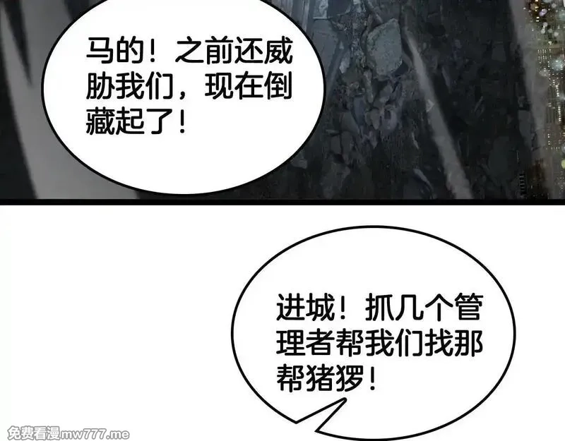 末日剑神：我震惊全球！,第50话 夺权布局,第152张