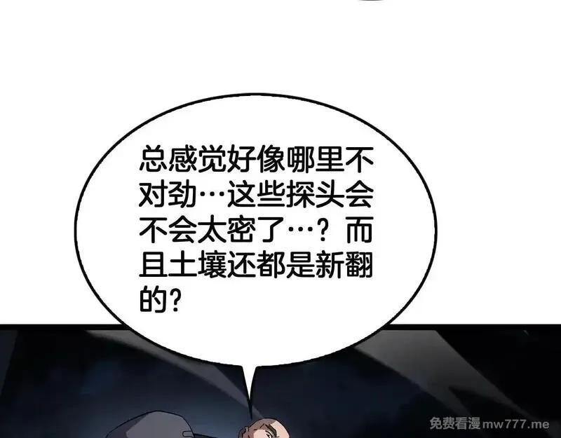 末日剑神：我震惊全球！,第50话 夺权布局,第153张