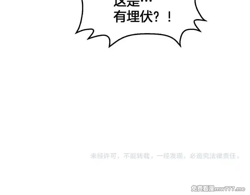 末日剑神：我震惊全球！,第50话 夺权布局,第158张