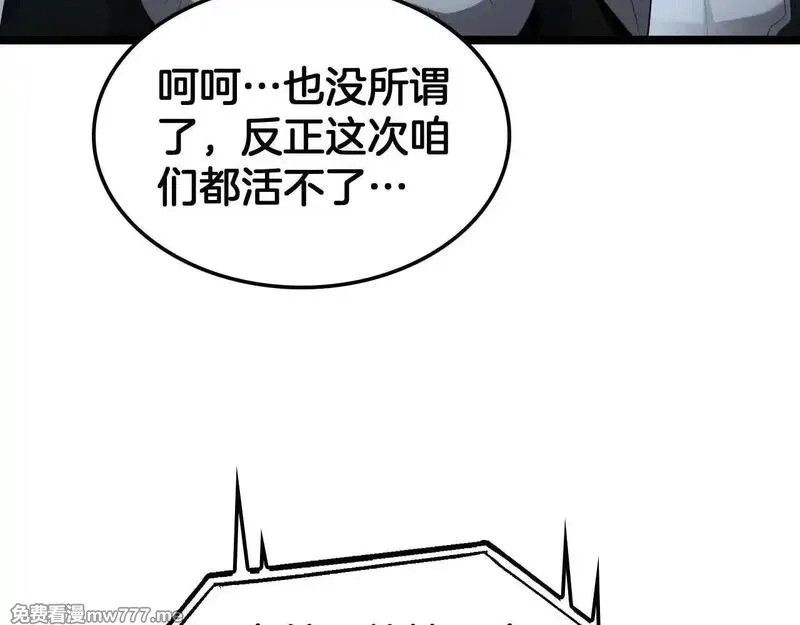 末日剑神：我震惊全球！,第50话 夺权布局,第16张