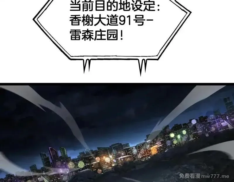 末日剑神：我震惊全球！,第50话 夺权布局,第17张