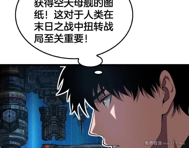 末日剑神：我震惊全球！,第50话 夺权布局,第23张