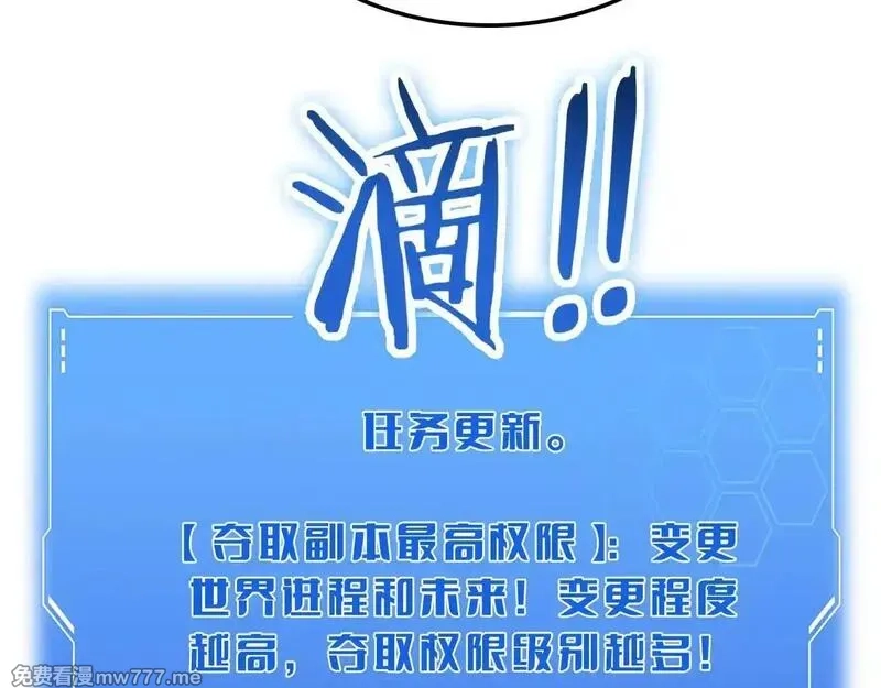末日剑神：我震惊全球！,第50话 夺权布局,第25张