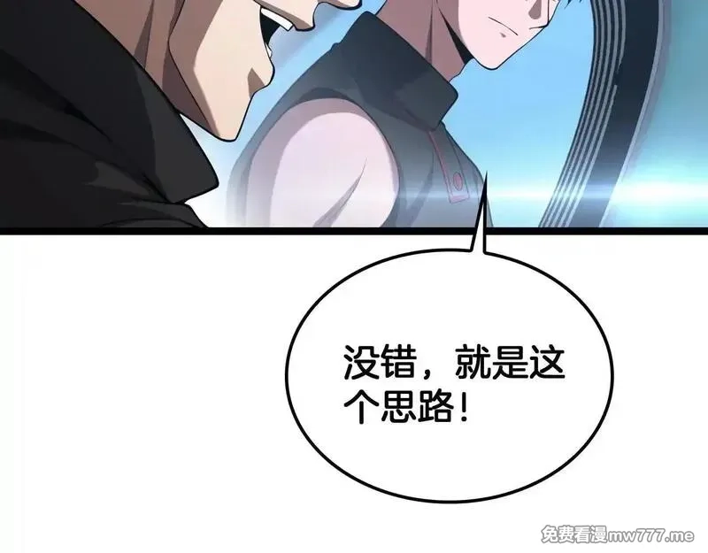 末日剑神：我震惊全球！,第50话 夺权布局,第30张