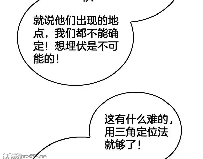 末日剑神：我震惊全球！,第50话 夺权布局,第33张