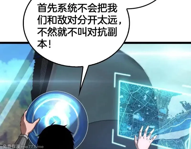 末日剑神：我震惊全球！,第50话 夺权布局,第34张