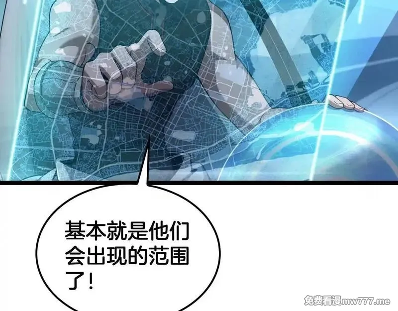 末日剑神：我震惊全球！,第50话 夺权布局,第38张