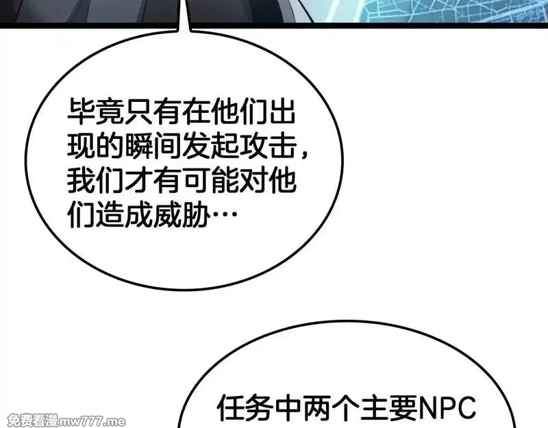 末日剑神：我震惊全球！,第50话 夺权布局,第42张