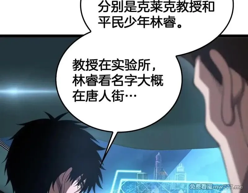 末日剑神：我震惊全球！,第50话 夺权布局,第43张