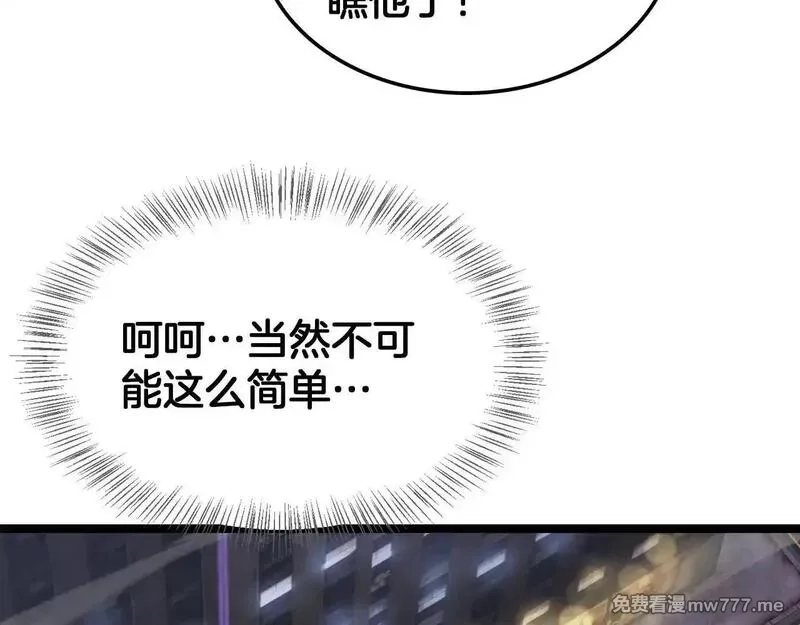 末日剑神：我震惊全球！,第50话 夺权布局,第48张