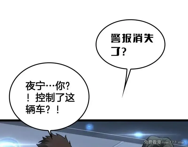 末日剑神：我震惊全球！,第50话 夺权布局,第5张