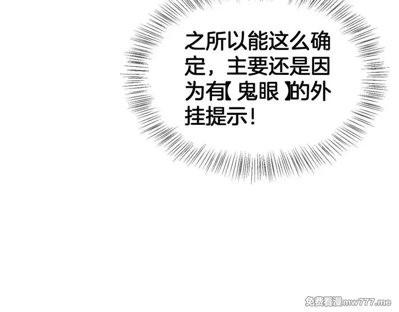 末日剑神：我震惊全球！,第50话 夺权布局,第50张