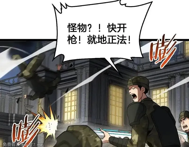 末日剑神：我震惊全球！,第50话 夺权布局,第65张