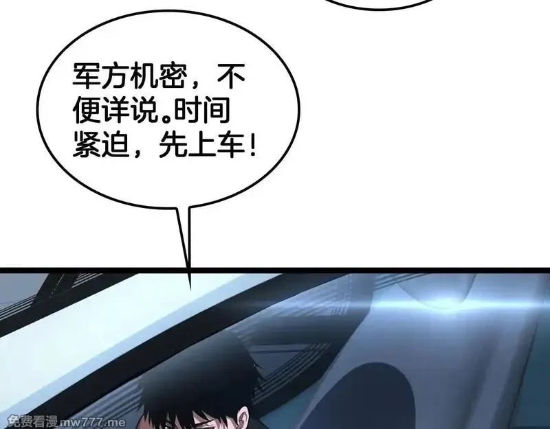 末日剑神：我震惊全球！,第50话 夺权布局,第7张