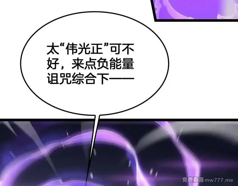 末日剑神：我震惊全球！,第50话 夺权布局,第72张