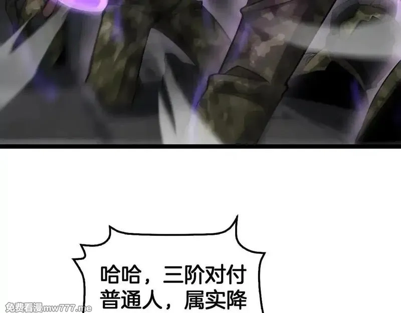 末日剑神：我震惊全球！,第50话 夺权布局,第74张