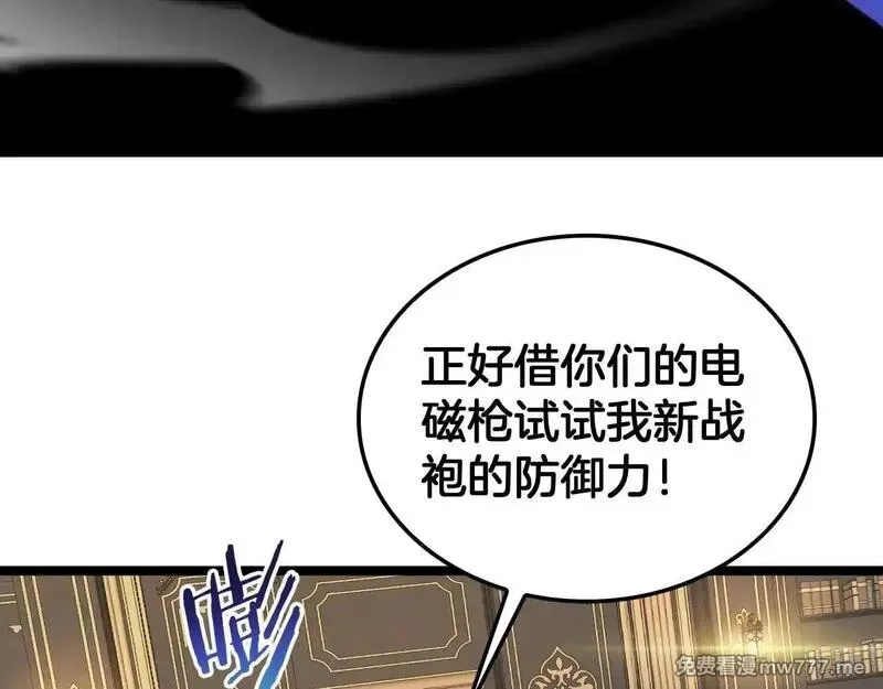 末日剑神：我震惊全球！,第50话 夺权布局,第79张