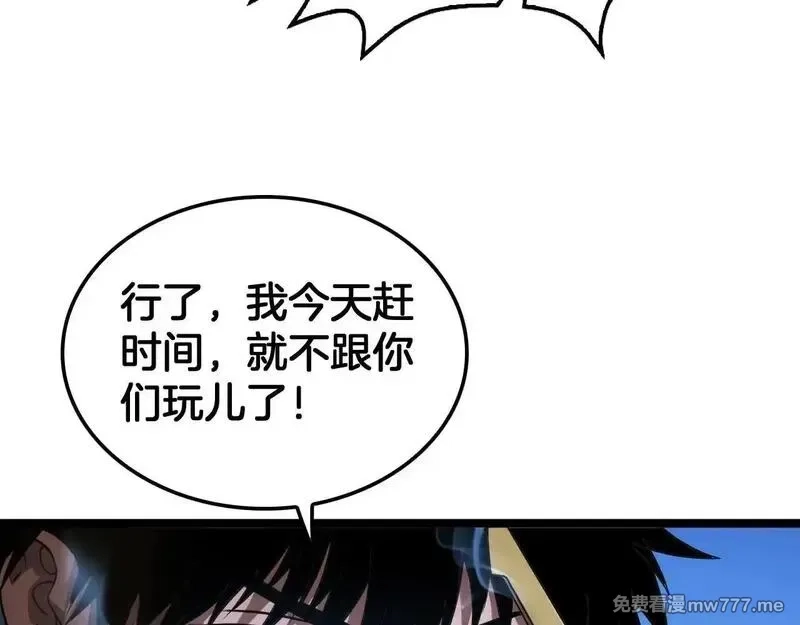 末日剑神：我震惊全球！,第50话 夺权布局,第86张