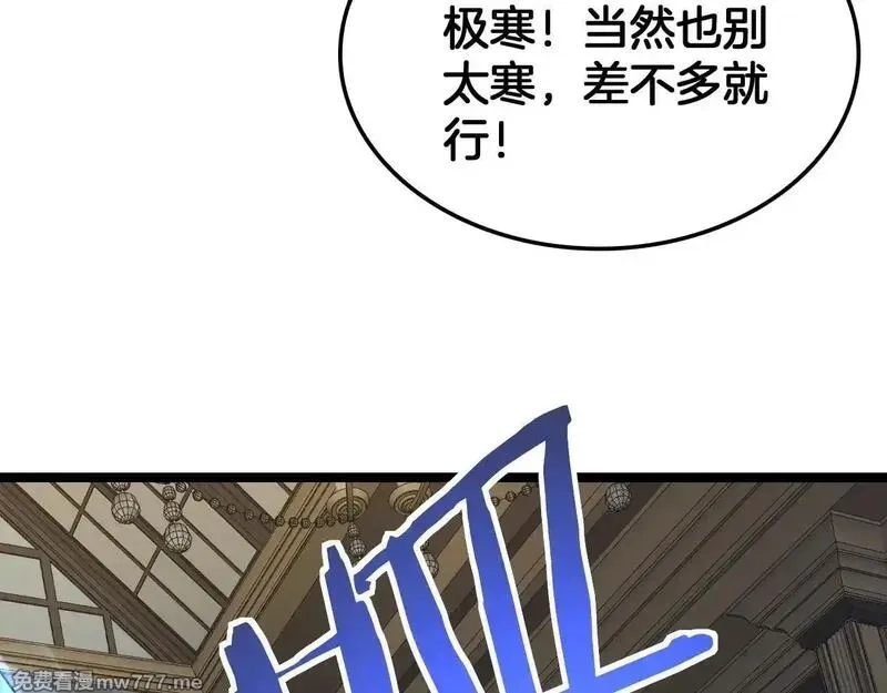 末日剑神：我震惊全球！,第50话 夺权布局,第88张