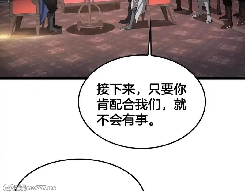 末日剑神：我震惊全球！,第50话 夺权布局,第99张