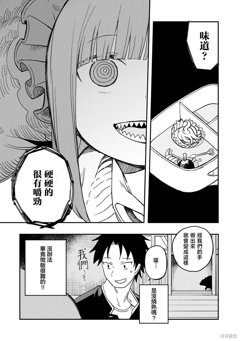 逃不出章鱼酱的手掌心！,第05話,第19张