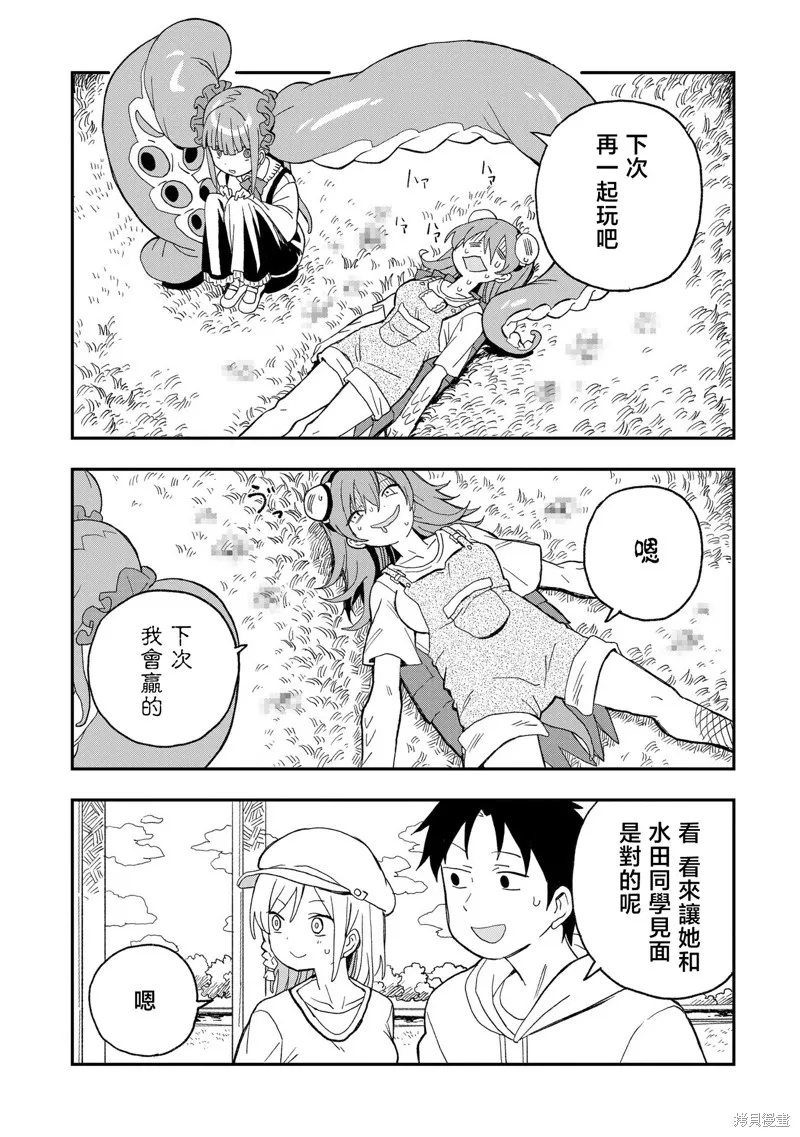 逃不出章鱼酱的手掌心！,第12話,第19张