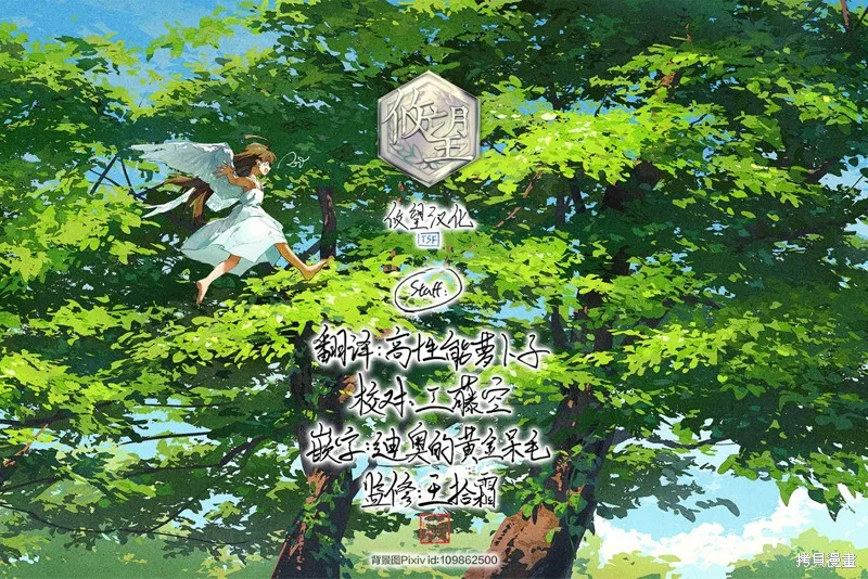 女装男生想脱下裙子！,第04話,第27张