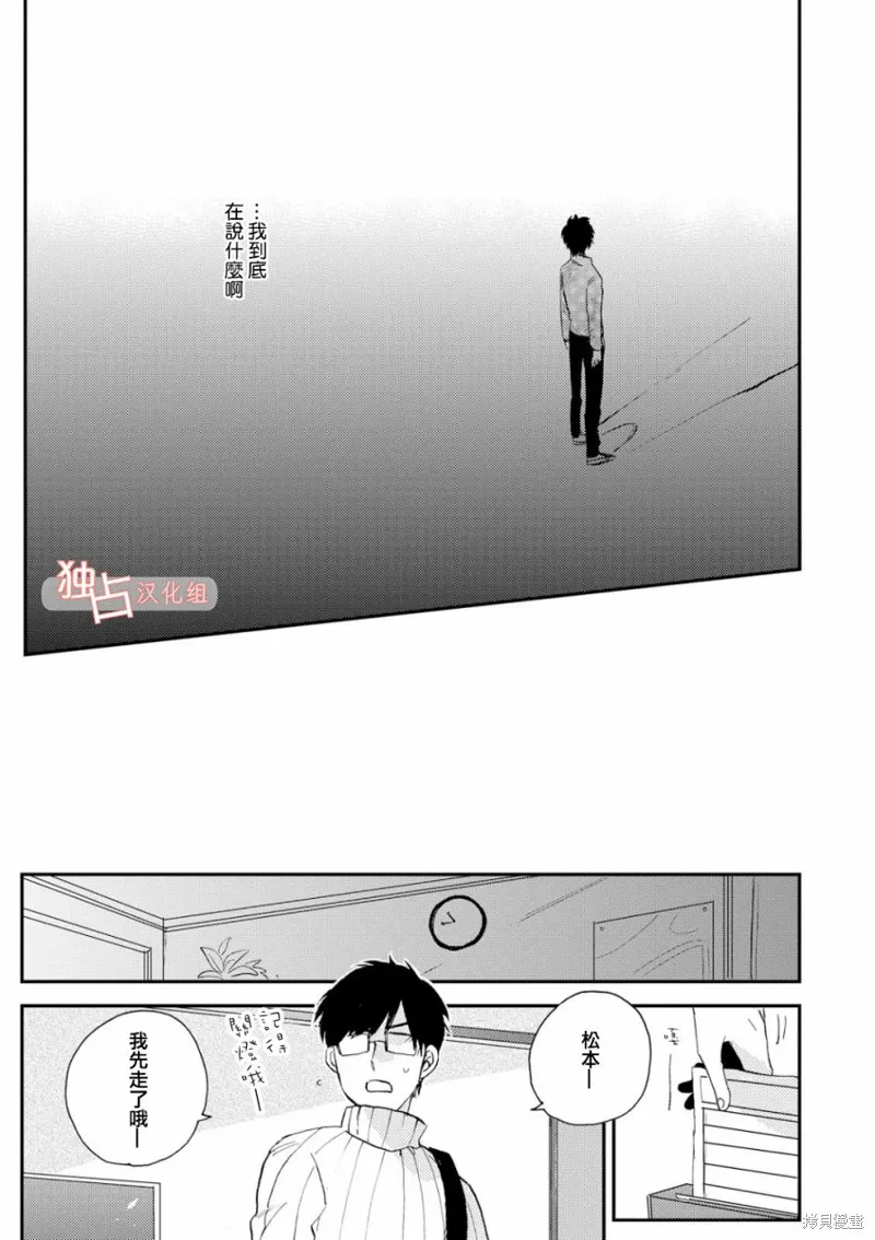 前輩大人說的是,第03话,第17张