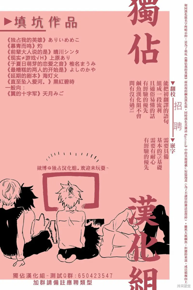 前輩大人說的是,第03话,第23张