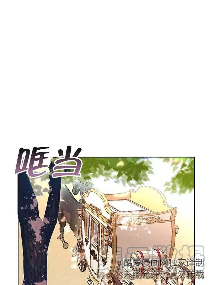 乙女游戏的悲惨结局,第13话,第1张